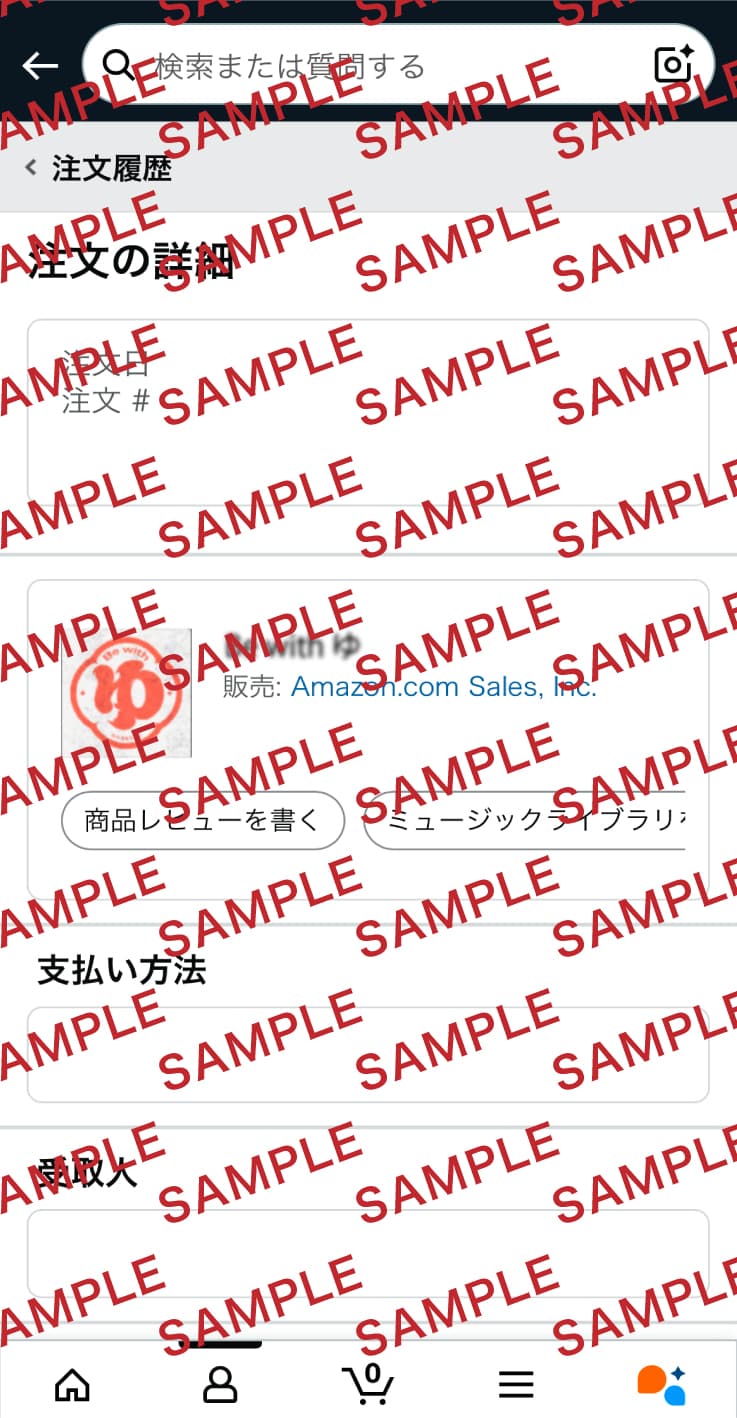 Amazon Musicでの購入画面スクリーンショット見本